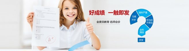 上海金麦田教育-优惠信息