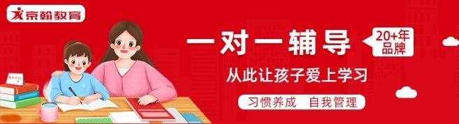 上海京翰教育-优惠信息