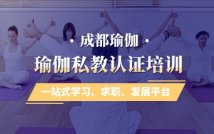 瑜伽私教认证特色课程