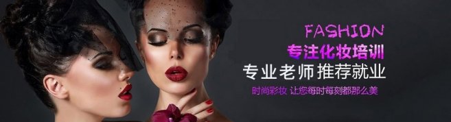 湖南杨柳化妆学校-优惠信息