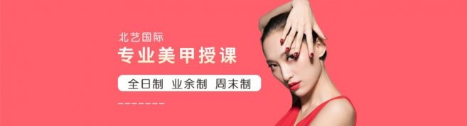 石家庄北艺国际化妆学校-优惠信息