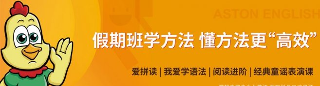 西安阿斯顿英语-优惠信息