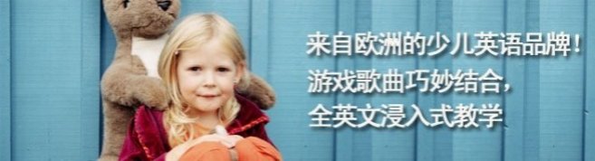 成都海伦多兰少儿英语-优惠信息