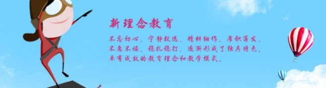深圳新理念教育-优惠信息