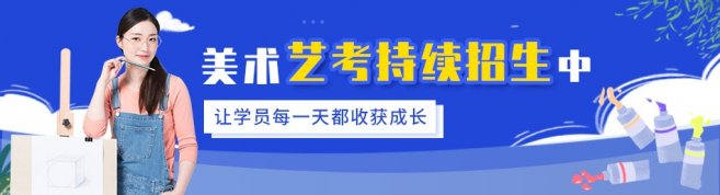 天津原创美术培训中心-优惠信息