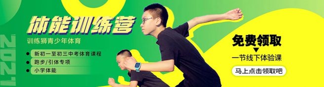 北京训练狮青少年体育-优惠信息