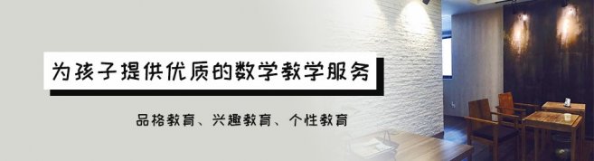 宁波老张数学-优惠信息