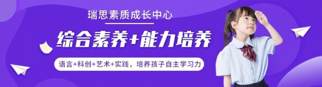 天津瑞思少儿中心-优惠信息