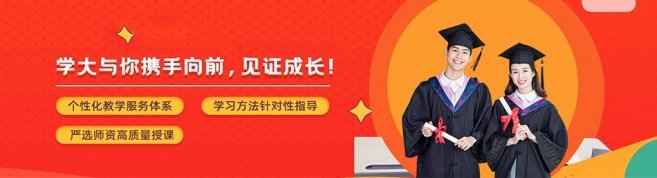 苏州学大教育-优惠信息