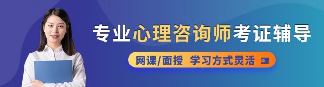 深圳瀚思心理学院-优惠信息