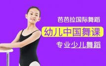 幼儿中国舞系列课程