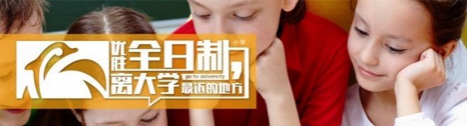 广州优胜教育-优惠信息