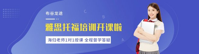 北京布谷龙途国际教育-优惠信息