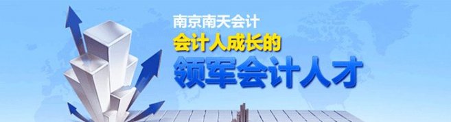 南京南天教育-优惠信息