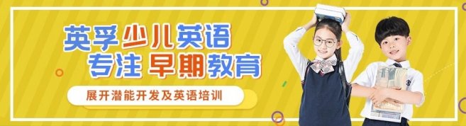 石家庄英孚教育-优惠信息