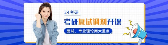 济南高联考研-优惠信息