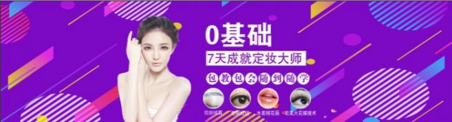 杭州昂秀美妆-优惠信息