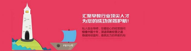 上海鲱鱼宝宝早教-优惠信息
