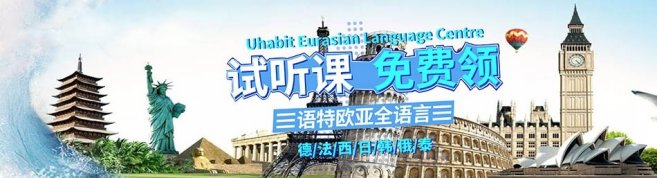 苏州语特欧亚全语言中心-优惠信息