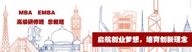 北京大学汇丰商学院-优惠信息