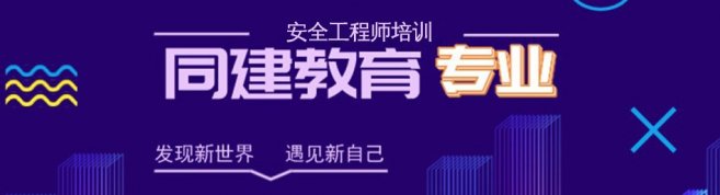 上海同建教育-优惠信息