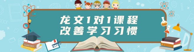 长沙龙文教育-优惠信息