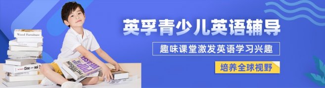 福州英孚教育-优惠信息