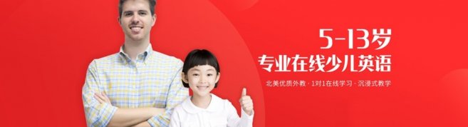 上海美国私塾-优惠信息