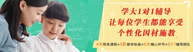 郑州学大教育-优惠信息