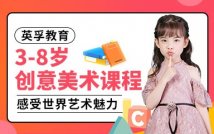 创意美术精品课程