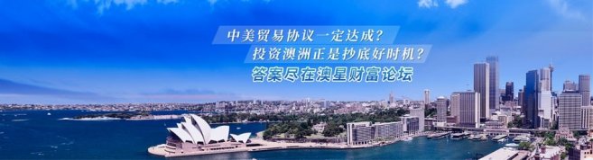 上海澳星移民-优惠信息