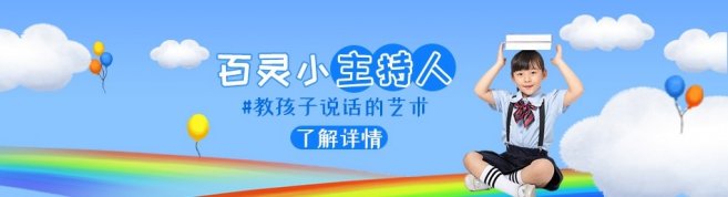 宁波百灵教育-优惠信息