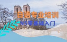 日语N5零基础入门课程