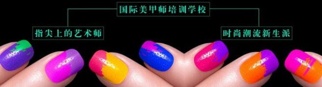 深圳国际美妆学院 -优惠信息
