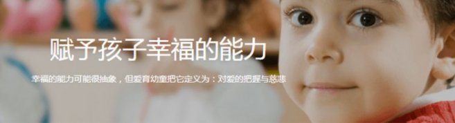 天津爱育幼童-优惠信息