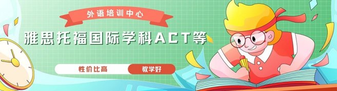 南京必有达人外语培训中心-优惠信息
