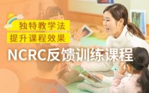 NCRC生物反馈训练课程
