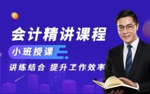 会计菁英高端计划
