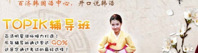 上海韩国语中心-优惠信息