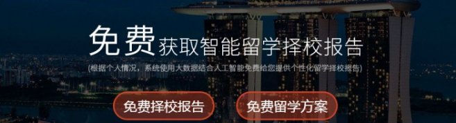 北京四达留学-优惠信息