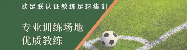 尤文图斯南京足球学院-优惠信息