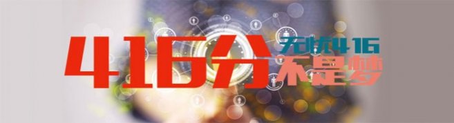 北京乐考无忧考研-优惠信息