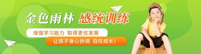 宁波金色雨林-优惠信息