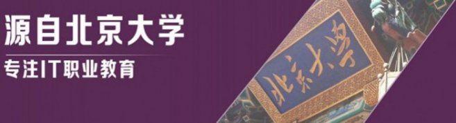 北京北大青鸟学校-优惠信息