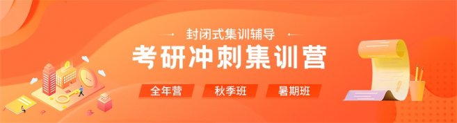 北京普明考研-优惠信息