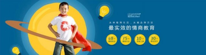 北京慧成长教育-优惠信息