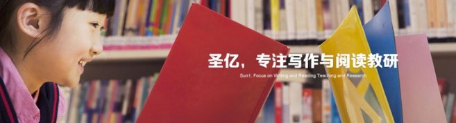上海圣亿作文学校-优惠信息