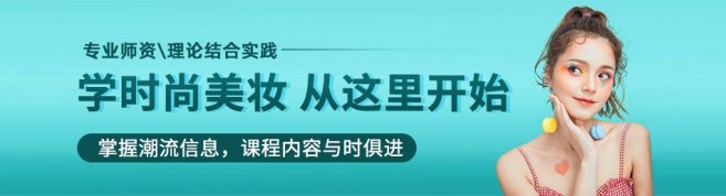 福州鑫天使化妆培训学校-优惠信息