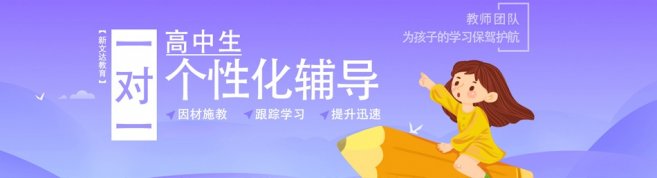 北京新文达中小学-优惠信息