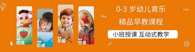 广州金宝贝早教中心-优惠信息